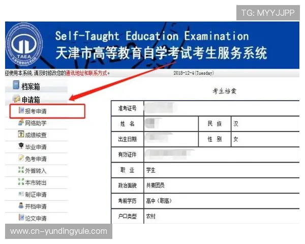 云顶赛事官网用户注册流程详解及账号安全保障措施介绍
